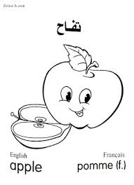 رسومات فاكهة تفاح apple pomme in 2021 art color fictional characters