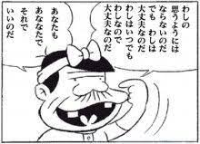 量子論的引き寄せの法則 126 開き直って諦める 言葉 名言 面白い言葉