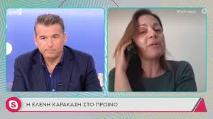 Ταινιες online tainiomania teniesonline ucoz tainiesonline tenies tainia ελληνικους υποτιτλους σειρες seira greek movies subs teniesonline ucoz ταινιομανια. Xeimarros H Elenh Karakash Me Dyo Apo Toys Kataggellomenoys Eixa Synergastei News Youweekly