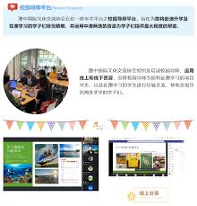 i人e人皆可行|校园导师平台持续招募中| ACES 廣州澳中教育服務 ...