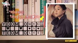 유태오 니키리 부부 /사진=mbc '전지적 참견 시점'. 11ì‚´ ì—°ìƒ ì•„ë‚´ ìœ íƒœì˜¤ ë‚˜ì´ ì•„ë‚´ ë‹ˆí‚¤ë¦¬ì™€ ì¸ì—°ì€ ì´ë•Œë¶€í„°