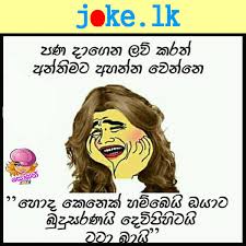 Sinhala rap wadan සිංහල රැප් වදන්. Joke Lk Sinhala Jokes Sri Lanka Joke Katha Funny Video Fb Jokes Funny Movies