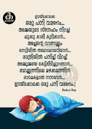 Pin By Reshma Pushkaran On Mazha Malayalam Quotes Well Said Quotes Life Lessons