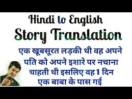 Hindi to english translation is the process of translating hindi language sentence in to english language. Story Translation Tricks Hindi To English Story Translation Story Translation Paragraph 102 Youtube