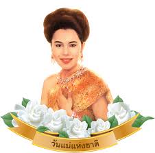 2,480 likes · 164 talking about this · 3,084 were here. à¸§ à¸™à¹à¸¡ à¹à¸« à¸‡à¸Šà¸²à¸• Mother Day