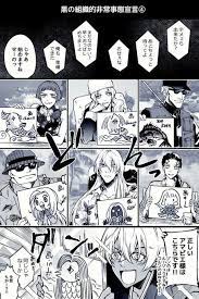 とや web再録固定参照の漫画 黒の組織に就職したミニオンズ การออกแบบต วละคร
