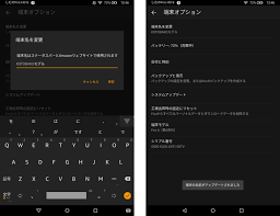 Fire Hd 8 2016 初期設定から左上に表示される名前 実名 の変更まで スクリーンショットを撮りたい Kotobako コトバコ