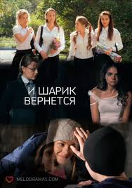 сериал цвет черемухи смотреть онлайн бесплатно в хорошем качестве Cvet Cheremuhi Serial 2012 Melodrama Smotret Onlajn Film Vse Serii Besplatno V Horoshem Kachestve Hd 720 Kanal Rossiya 1