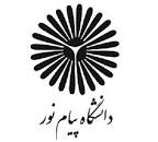 Image result for ‫جزوه و سوالات درس اندیشه سیاسی امام خمینی پیام نور‬‎