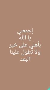 pin by doha on my its friday quotes arabic quotes quotes