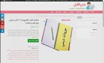 Image result for ‫خلاصه کتاب الکترونیک ۳ دکتر رحمتی برق علم و صنعت‬‎