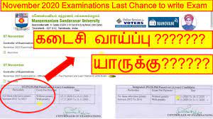 The motto of the university is in pursuit of excellence. How To Calculate Cgpa In Manonmaniam Sundaranar University Cgpa Calculation Msu Youtube