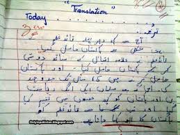 You will find the best result for the funny jokes in urdu or pathan jokes in urdu. Pakistani Funny Quotes Quotesgram