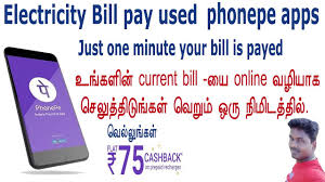 Download apps about pay bill for android How To Pay Electricity Bill From Phonepe App How To Pay Electricity From Android Phone In Tamil Youtube