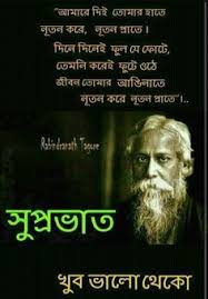 Birthday Wishes For Boyfriend Romantic In Bengali Happy Birthday Wishes Poem In Bengali Shirley Hawkins In 2020 Birthday Wishes Poems Good Morning Poems Love Picture Quotes