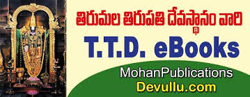 Tirumala Ebooks Tirumala Tirupati Devasthanams Ttd Books Ttd Ebooks In 2020 Book Categories Ebooks Books