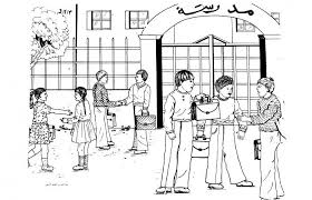 Pin On صور المحادثة والتعبير الثانية إبتدائي