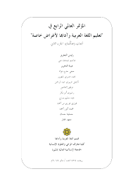 Pdf Buku 2 Pdf Muhammad Maidugu Academia Edu