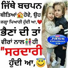Funny brother quotes from a sister having a brother is both cool and annoying at the same time. Pin By Beautiful Life Skl On Punjabi Quotes Sister Quotes Brother Quotes Brother Sister Quotes