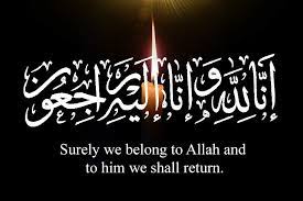 Inna Lillahi Wa Inna Ilayhi Rajiun In Arabic إ ن ا ل ل ه و إ ن إ ل ي ه ر اج ع ون Is A Dua Often Islamic Inspirational Quotes Islam Facts Learn Quran