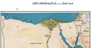 تعليم رسم خريطة مصر خطوة بخطوةتعلم رسم خريطة مصر بطريقة مبسطة وسهلة جداااادعمني بالاشتراك في القناه والضغط علي زر اعجبني. Ù…ØµØ± ØªÙ†ØªØ¸Ø± Ø§Ù„Ù…ÙˆÙ„ÙˆØ¯ Ø±Ù‚Ù… 100 Ù…Ù„ÙŠÙˆÙ† ØªØ¹Ø±Ù Ø¹Ù„Ù‰ Ø§Ù„Ø®Ø±ÙŠØ·Ø© Ø§Ù„Ø³ÙƒØ§Ù†ÙŠØ© Ø¨ÙƒÙ„ Ø§Ù„Ù…Ø­Ø§ÙØ¸Ø§Øª Ø§Ù„Ø¢Ù† Ø§Ù„ÙŠÙˆÙ… Ø§Ù„Ø³Ø§Ø¨Ø¹