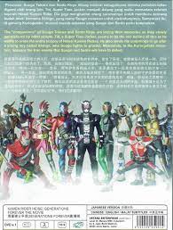 If you want to learn menghantar in english, you will find the translation here, along with other translations from malay to english. Amazon Com Kamen Rider Heisei Generations Forever The Movie Complete Movie Dvd Box Sets Movies Tv