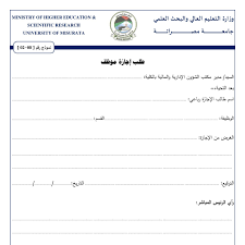 محول الـ word إلى pdf المجاني هذا يتيح لك من خلال الانترنيت تحويل ملفات microsoft كيف تحول ملفات word إلى pdf. 8 Ø·Ù„Ø¨ Ø¥Ø¬Ø§Ø²Ø© Ù…ÙˆØ¸Ù Pdf Docdroid
