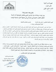 Maybe you would like to learn more about one of these? Ù†Øµ Ø®Ø·Ø§Ø¨ Ù…ÙˆØ¬Ù‡ Ø¥Ù„Ù‰ Ø±Ø¦ÙŠØ³ Ø§Ù„Ù†ÙˆØ§Ø¨ Ù„Ø¹Ù‚Ø¯ Ø§Ø¬ØªÙ…Ø§Ø¹ Ù‚Ù…Ø© Ù„Ø±Ø¤Ø³Ø§Ø¡ Ø¨Ø±Ù„Ù…Ø§Ù†Ø§Øª Ø§Ù„Ø±Ø¨Ø§Ø¹Ù‰ Ø§Ù„Ø¹Ø±Ø¨Ù‰ Ø§Ù„ÙŠÙˆÙ… Ø§Ù„Ø³Ø§Ø¨Ø¹