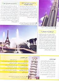 موسوعة سؤال وجواب عجائب الدنيا In 2020 Arabic Books Movie Posters Movies