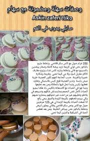 Pin By Mari Love On Gateaux Sec Algerien In 2020 Food Recipies Food Desserts