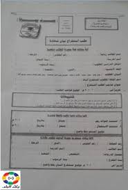 خطوات استخراج بيان شهادة من مديرية التربية والتعليم أسايطة