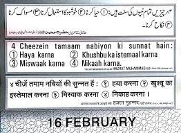 Daily Quran Hadees 10th Jamadi Us S Aani 1440 Hijri 16th February 2019 Assalaamu Alaikum Wa Rahmatullaahi Wa Barakaatu T Quran Deep Words Islamic Information