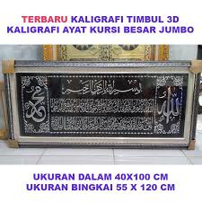 Tetapi mempunyai jenis ukiran yang sama. Ayat Kursi 100
