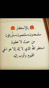 ستسعدُون ، ستنَعمون , ستُرزقون من حيثَ لآ تعلمون  أستغفرُ الله آلعظيمَ وأتوب إليه  احصائيات Ø± Ù… Ù… ÙˆØ§ Ø¯ ÙˆØ§Ø®Ù„ Ùƒ Ù… Ø¨Ø§Ù„Ø¢Ø³ ØªØºÙ Ø§Ø± Ø²ÙˆÙ„Ø§ ÙƒØ±Ù… Ø§Ù„Ø¬Ø²Ø§Ø¦Ø±ÙŠØ© Facebook