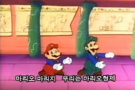 이번 슈퍼마리오 영화판의 차별점 | 유머 게시판 | RULIWEB