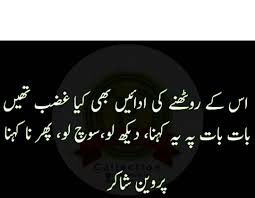 Mahi Love Poetry Urdu Poetry Deep Urdu Poetry