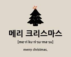 * option 1 / option 2. Asia Tripping How To Say Merry Christmas In Korean Facebook