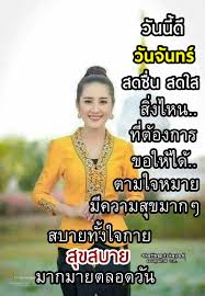 ป กพ นโดย pay pay ใน จ นทร กระจ างฟ า ว นจ นทร คำคม การให กำล งใจ