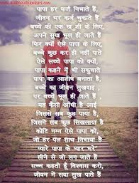 Father's day special hindi songs (photo credits: Happy Fathers Day Poems In Hindi à¤« à¤¦à¤° à¤¸ à¤¡ à¤ªà¤° à¤•à¤µ à¤¤ à¤ Happy Fathers Day Poems Fathers Day Poems Happy Father Day Quotes