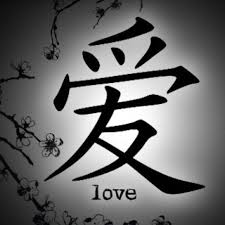 Chinese Love Symbol Love Symbols Love Symbol Tattoos Chinese Love Symbol