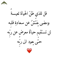 اقوال حكم صور دينية عبارات حياة سعيدة اسلام اسلاميات ايمانيات قل هذه سبيلي ادعو الى الله قنوان دانية quotations words arabic words