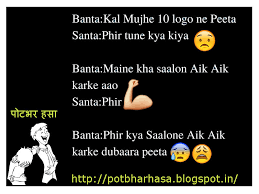 Santa banta jokes hindi : Potbhar Hasa English Hindi Marathi Jokes Chutkule Vinod Santa Banta English And Hindi Jokes