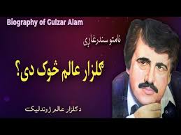 ډبدرمنير ډژوند اهم او پټ رازونه--- جاويد يوسفزي Badar munir