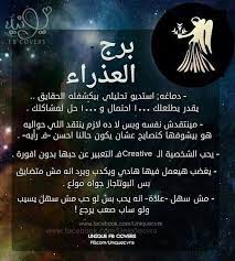 pin by noor on arabic virgo arabic love quotes arabic quotes