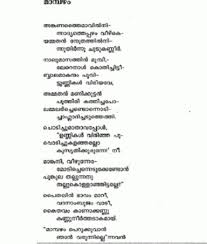 'malayalam' malayalam poem by keerthana sunilkumar 296 views. What Is Your Favorite Malayalam Poem What Is An Up To Two Line Quote From It And Who Is Its Poet Quora