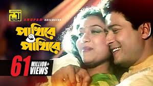 ও সোনা রে