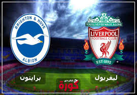 مشاهدة بث مباشر مباراة ريال مدريد وليفربول في دوري ابطال اوروبا بدون تقطيع بث عالي الجودة اتش دي لايف اونلاين watch real madrid vs liverpool. Ù…Ø´Ø§Ù‡Ø¯Ø© Ù…Ø¨Ø§Ø±Ø§Ø© Ù„ÙŠÙØ±Ø¨ÙˆÙ„ ÙˆØ¨Ø±Ø§ÙŠØªÙˆÙ† Ø¨Ø« Ù…Ø¨Ø§Ø´Ø± Ø§Ù„ÙŠÙˆÙ… 12 1 2019 ÙÙŠ Ø§Ù„Ø¯ÙˆØ±ÙŠ Ø§Ù„Ø¥Ù†Ø¬Ù„ÙŠØ²ÙŠ