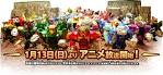 ビーストサーガ