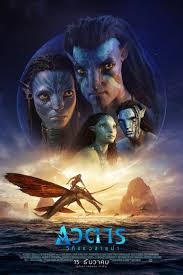 พากย์ไทย) Avatar 2 (2022) อวตาร 2 FULL HD เรื่องเต็ม
