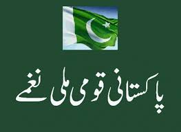Advertisement | your song has been queued and will play shortly. Ø­ØµØ§Ø© Ù…Ø²Ù…Ù† Ù…Ø·Ø§Ø± Pakistan Zindabad Song Mp3 Suatulanhnoidianhat100vol Com